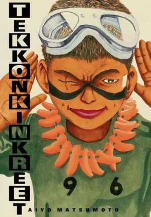 Tekkonkinkreet: Black & White by Taiyo Matsumoto, book cover